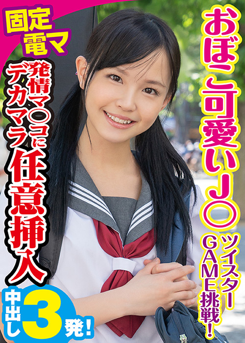 素人参加バラエティ らら