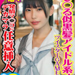 素人参加バラエティ ひなの