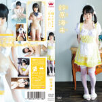 鈴原海未  極小ビキニのお人形