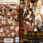 孕むまで輪姦種付け中出しレイプされる美少女たちBEST