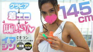 ランランちゃん