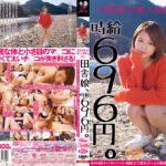 田舎娘、時給696円。【超】幸せ愛人契約 そら