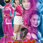 宝玉戦隊ルミナスX第1部