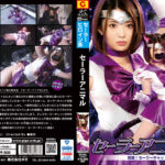 セーラーアニマル ～覚醒！セーラーキャット