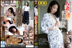 知りあいの人妻を連れて温泉旅行へ006