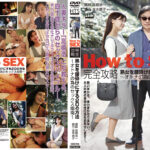 How to SEX 完全攻略 熟女を腰砕けにする20の方法