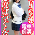 高揚 あみ（仮名）