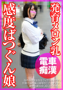 高揚 あみ（仮名）