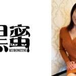 黒蜜 田白慶子（51）