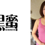 黒蜜 佐久間ゆりえ（53）