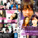 サイキックゾンビガール～悪夢の女性超能力研究所～