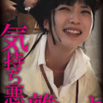 素人おかしや める