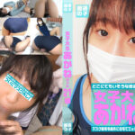 マスク着用を条件に撮影を了承してくれた あかねちゃん