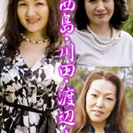 西島・川田・渡辺夫婦