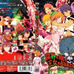 腐界に眠る王女のアバドーン THE ANIMATION -act.1 未亜-