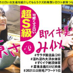 【石原さ●み似】【可愛くてエロい超S級】【濡れ濡れ大洪水体質】【ナチュラル剛毛】【即イキ絶頂体質】石原さ●み似の美少女！超S級芸能人級カワイ子ちゃん！顔に似合わず剛毛密林アマゾン！密林から大量のダラダラ愛蜜！こんな可愛い子がずっと絶頂しっぱなしなんて最高かよ！ しろうとちゃん。＃005