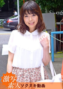 【三十路】応募素人妻 千紘さん 34歳