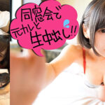 同窓会であった元彼に彼女を寝取られた