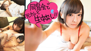 同窓会であった元彼に彼女を寝取られた