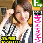 【憧れのAV男優・るなちゃん編】超美乳パイパンどMエステティシャンと大興奮な汁だくセックスしてみた！