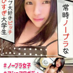 クールなCAに憧れる褐色ボディのパリピ体質☆外資の航空会社志望な落ちこぼれ女子大生をパコった記録☆