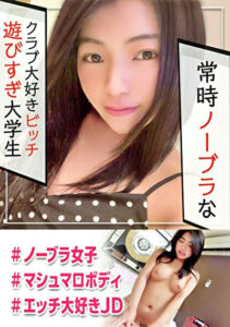 クールなCAに憧れる褐色ボディのパリピ体質☆外資の航空会社志望な落ちこぼれ女子大生をパコった記録☆