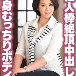 長身むっちりボディ妻他人棒絶頂中出しセックス！！