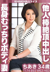 長身むっちりボディ妻他人棒絶頂中出しセックス！！