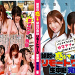 【緊急生放送】絶対に感じてはいけないリモートワーク 生中継～パラダイステレビ女子アナが悶絶しまくり！完全版