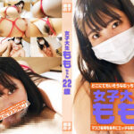 マスク着用を条件に自宅でエッチな撮影を了承してくれた普通の女子大生 ももちゃん 22歳