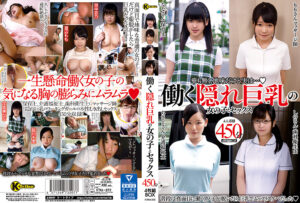 働く隠れ巨乳の女の子とセックス 4人収録 450分