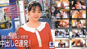 名門女子大生ハメ撮りバイト お嬢様みく、恥じらいのJカップパイズリ初めての中出し！