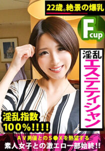 【憧れのAV男優・るなちゃん編】超美乳パイパンどMエステティシャンと大興奮な汁だくセックスしてみた！