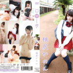 ロ●ータ 桃尻かのん