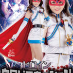 ヒロイン白目ドミネーション