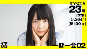 イマジン YOTA（23）