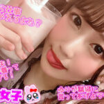 地雷系女子 ゆりりん