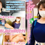 AV男優黒田悠斗に憧れる女性ファンのSEXドキュメント