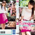 新人 地方の運転免許合宿で仲良くなった現役女子大生なぎさちゃんと再会、押しに弱かったので即セフレに持ち込んでそのままAVデビューさせちゃいました！！ 白崎凪