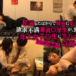 ニンゲン観察 幼馴染の年上女子○生に筆おろしされる