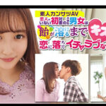 【賞金スケベ企画】年上の彼氏に浮気された過去を持つ文学部の女子大生が初対面の年下男子とご対面･･･賞金賭けたスケベな企画の顛末はww
