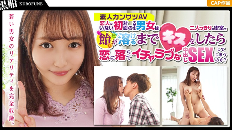 【賞金スケベ企画】年上の彼氏に浮気された過去を持つ文学部の女子大生が初対面の年下男子とご対面・・・賞金賭けたスケベな企画の顛末はww