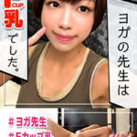 ヨガインストラクターは超キツまん！！！スレンダーなのに筋肉質の体がローターで喘ぎまくり！！