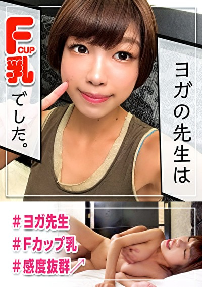 ヨガインストラクターは超キツまん!!!スレンダーなのに筋肉質の体がローターで喘ぎまくり!!