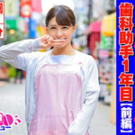 生ハメ大好きまなちゃん