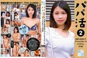パパ活（2）～清楚な雰囲気でアナルもきれいなエロ尻OL25歳