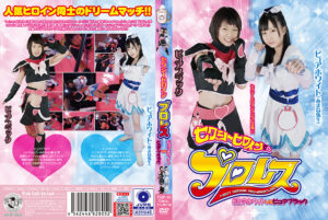 セクシーヒロインプロレス ピュアホワイトvsブラック