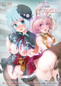 うさみみボウケンタン 第三話