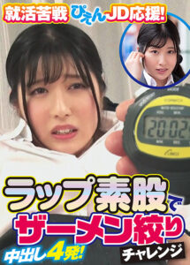 素人参加バラエティ さら