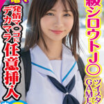 素人参加バラエティ める